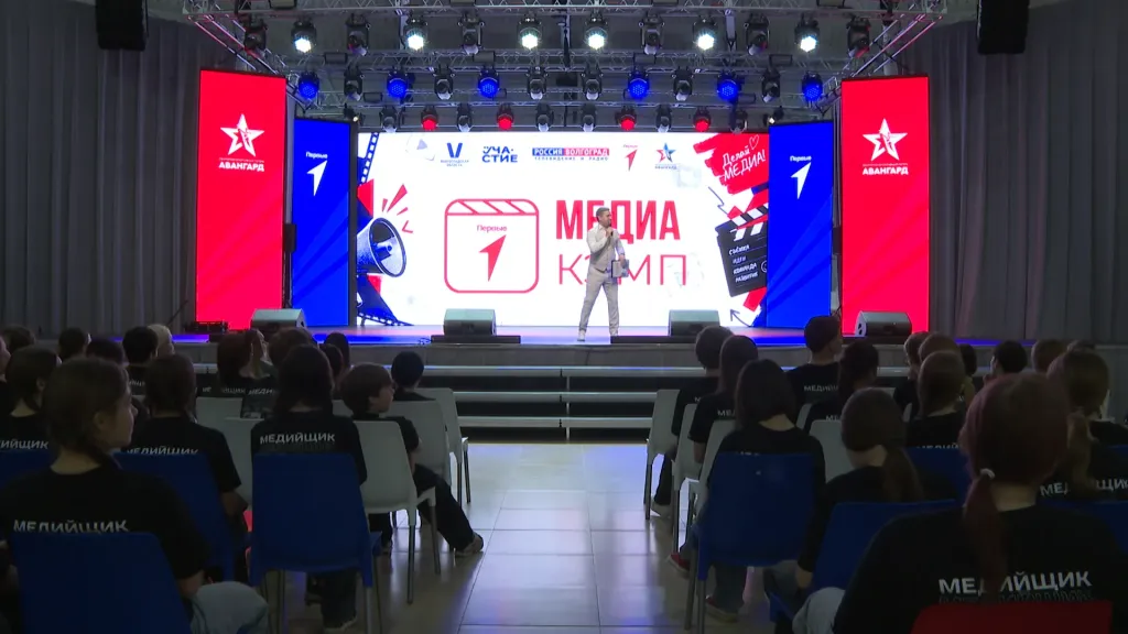 В лагере «Авангард» стартовал «МедиаКэмп» для волгоградских школьников