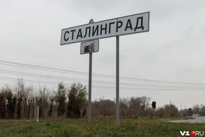 Волгоградцы выступили против нового предложения переименовать город