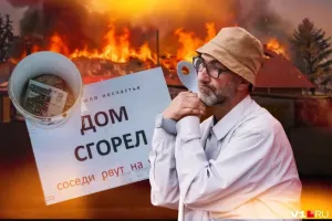 Волгоградец после пожара остался без жилья и с долгом в 3 млн